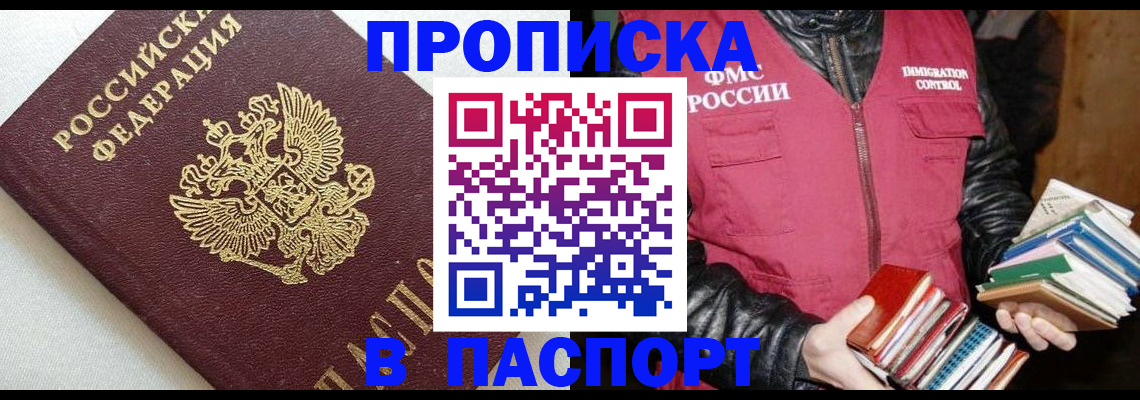 регистрация для школы в Абакане